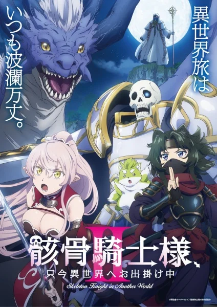 انمي Gaikotsu Kishi-sama, Tadaima Isekai E Odekakechuu II الحلقة 8 مترجمة