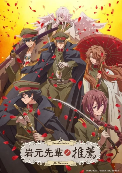 انمي Iwamoto-senpai No Suisen الحلقة 8 مترجمة