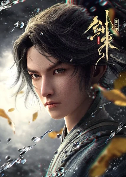انمي Jian Lai 2nd Season الحلقة 17 مترجمة