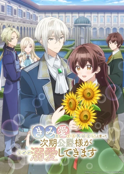 انمي "Kimi Wo Aisuru Ki Wa Nai" To Itta Jiki Koushaku-sama Ga Nazeka Dekiai Shitekimasu الحلقة 10 مترجمة