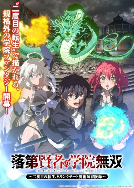 انمي Rakudai Kenja No Gakuin Musou: Nidome No Tensei, S-Rank Cheat Majutsushi Boukenroku الحلقة 9 مترجمة
