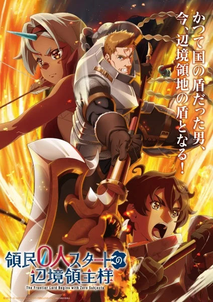 انمي Ryoumin 0-nin Start No Henkyou Ryoushu-sama الحلقة 9 مترجمة