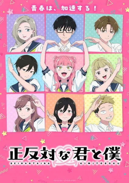 انمي Seihantai Na Kimi To Boku 2nd Season الحلقة 13 مترجمة والأخيرة