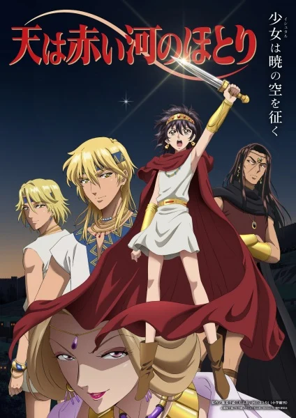 انمي Sora Wa Akai Kawa No Hotori الحلقة 8 مترجمة