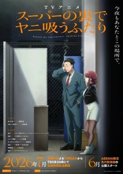انمي Super No Ura De Yani Suu Futari الحلقة 9 مترجمة