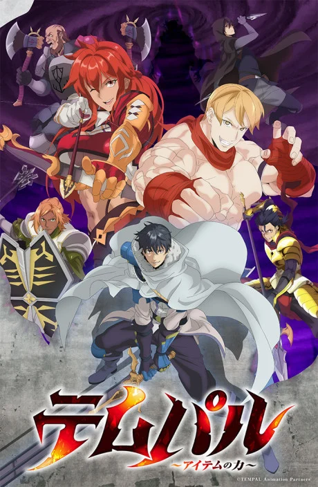 انمي Temppal: Item No Chikara الحلقة 4 مترجمة