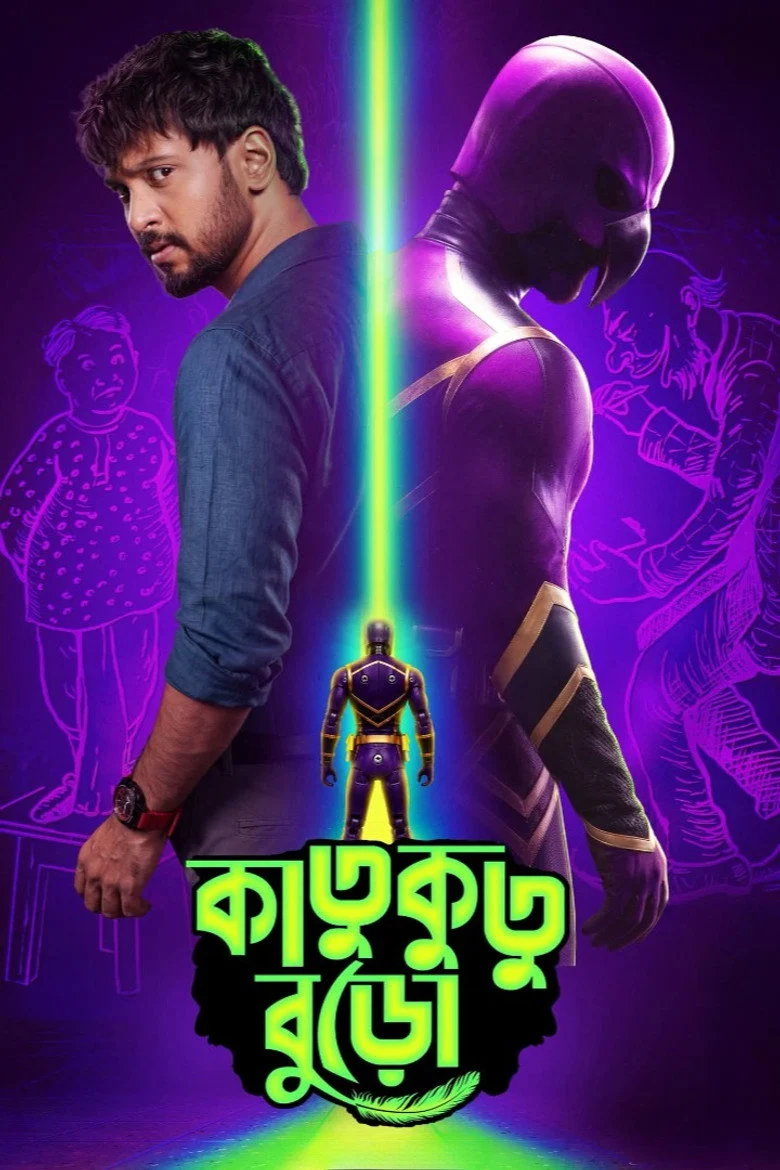 فيلم Katukutu Buro 2026 مترجم اون لاين