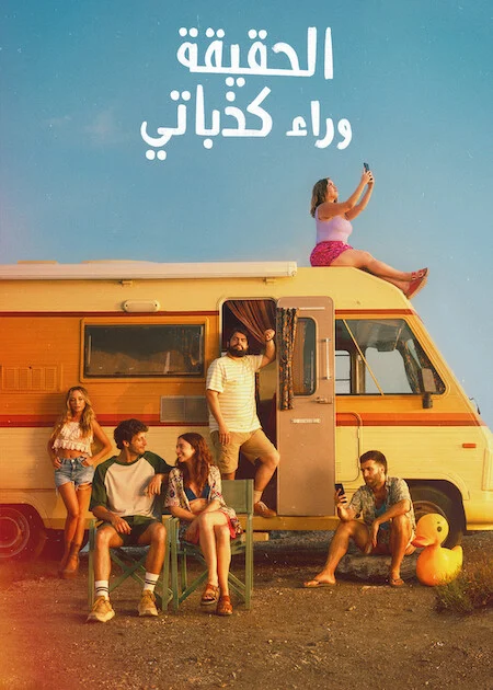 مسلسل All The Truth In My Lies الموسم الاول الحلقة 1