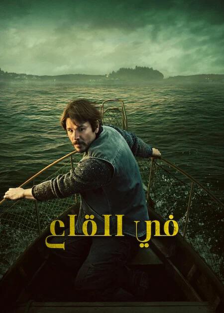 Below