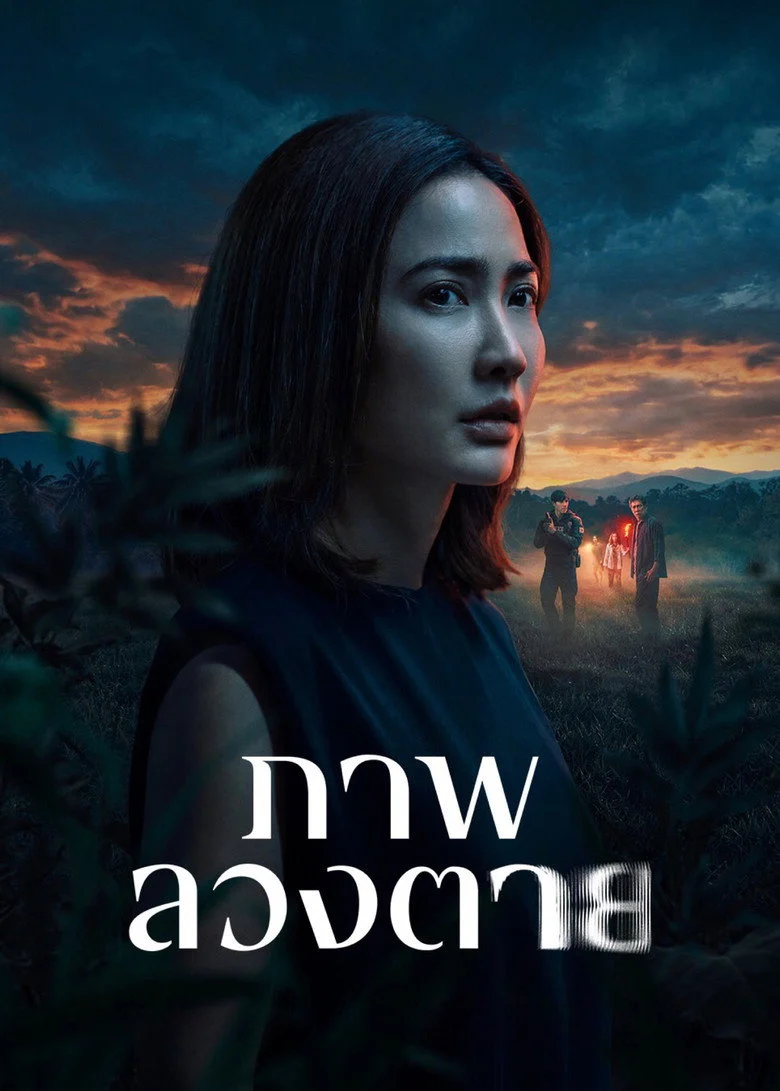 مسلسل Delusion الموسم الاول الحلقة 1