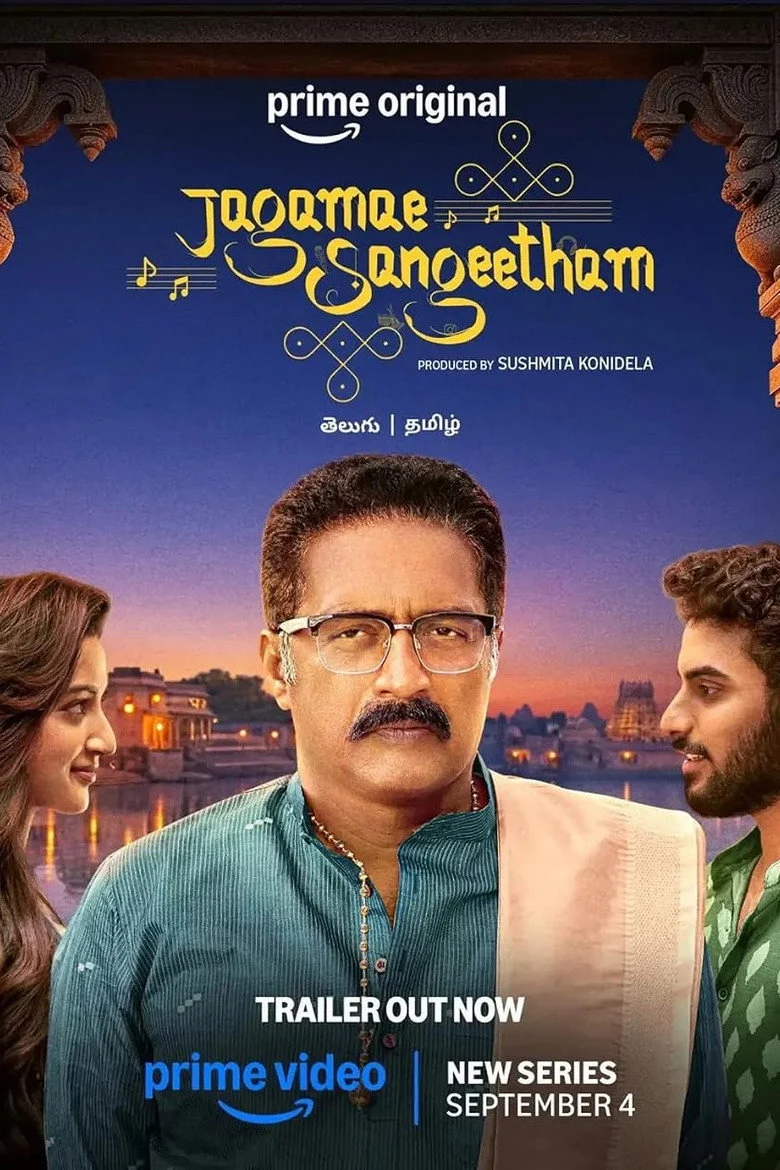 مسلسل Jagamae Sangeetham الموسم الاول الحلقة 1