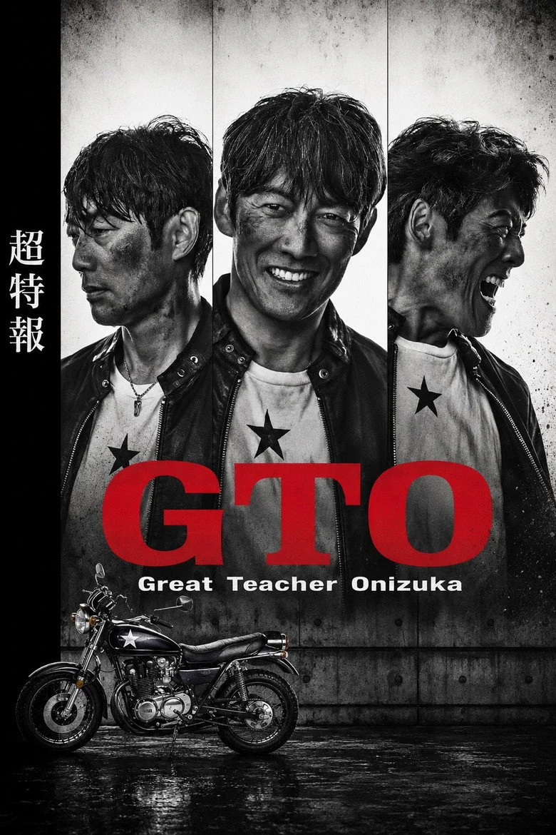 مسلسل المعلم العظيم أونيزوكا GTO الحلقة 6