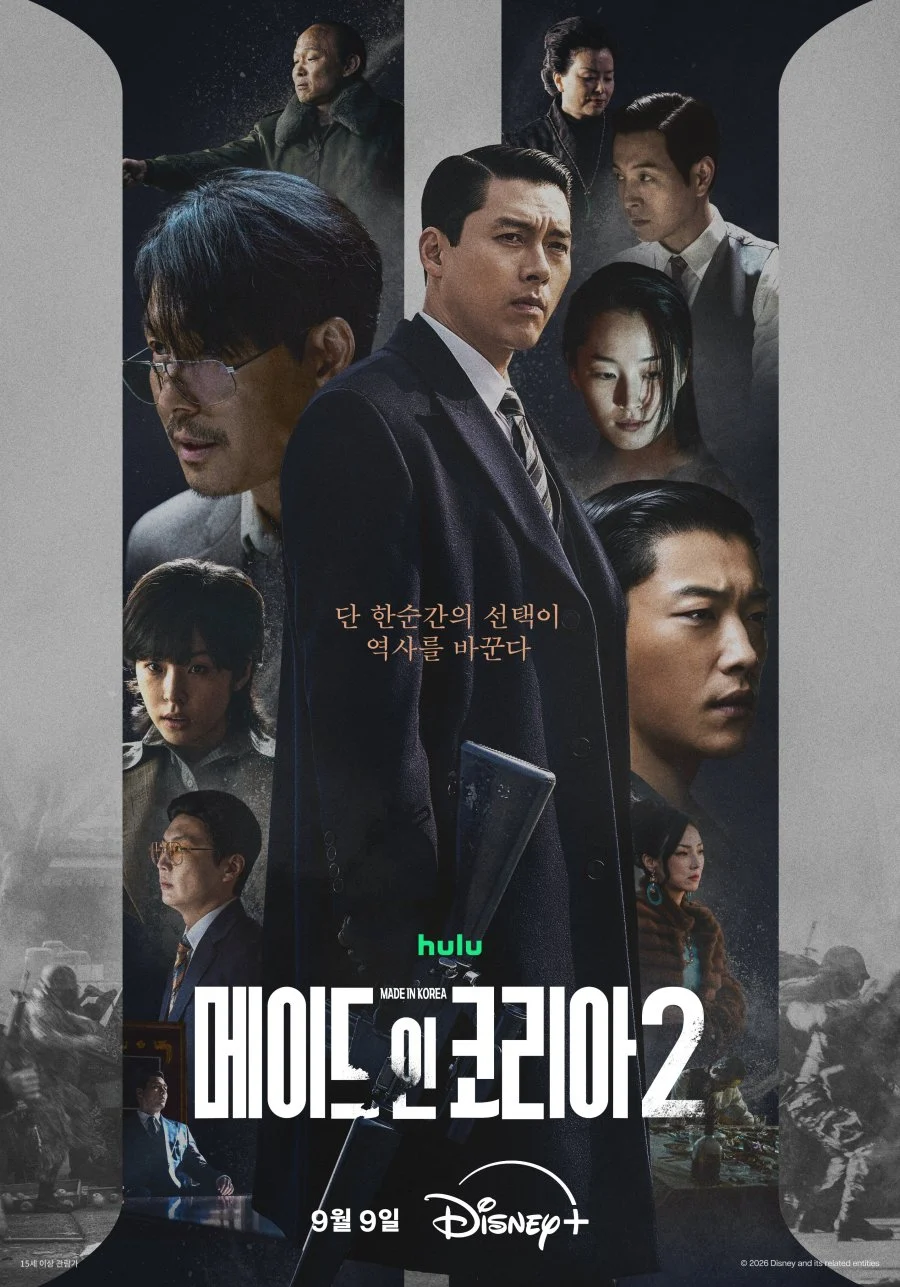 مسلسل صنع في كوريا Made In Korea Season 2 الحلقة 1