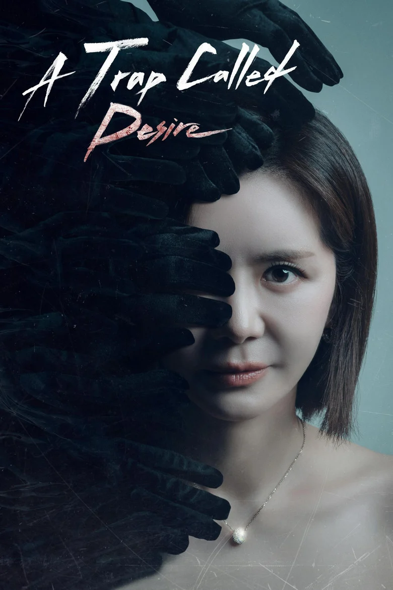 مسلسل فخ يُدعى الرغبة A Trap Called Desire الحلقة 26